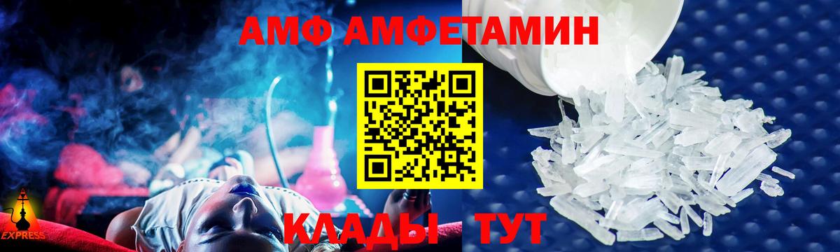 Карталы  АМФЕТАМИН Розовый  Амфетамин  АМФЕТАМИН  Вход с VPN 