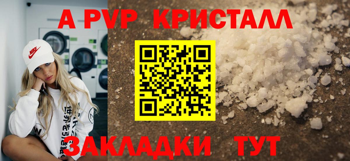 Alfa_PVP мука Карталы