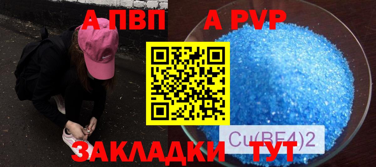 Карталы  A-PVP мука  A PVP мука  Alfa_PVP  Вход с VPN  A-PVP кристаллы 