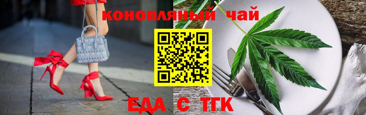 Карталы  Еда ТГК конопля  Вход с VPN 