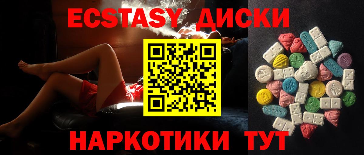 Карталы  omg онион  даркнет сайт  Вход с VPN  Ecstasy 280мг  ЭКСТАЗИ диски 
