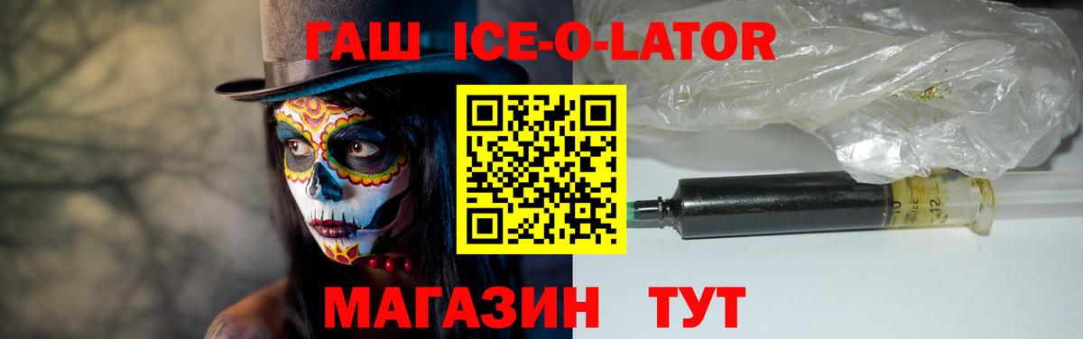 ГАШИШ гашик  Вход с VPN  Карталы 