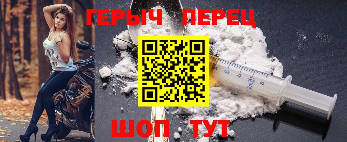 ГЕРОИН Heroin  Вход с VPN  Героин  Карталы 