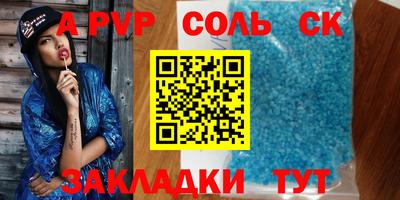 Альфа ПВП Канаш