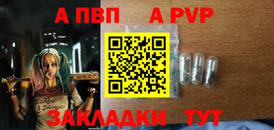 Альфа ПВП Канаш