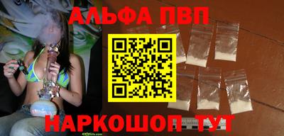 Альфа ПВП Канаш
