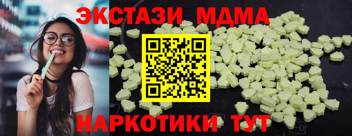 МДМА  Вход с VPN  Карталы  МДМА crystal  МДМА VHQ 