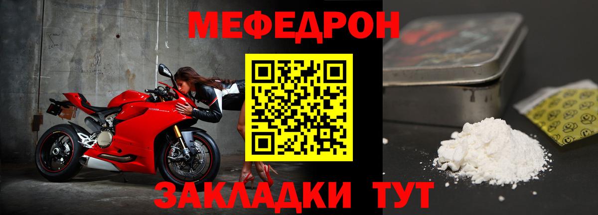 Карталы  Меф кристаллы  МЕФ  Вход с VPN  Меф 