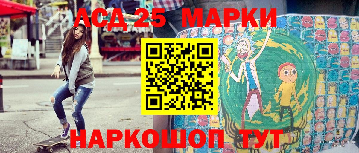 Марки 25I-NBOMe 1,8мг  Марки 25I-NBOMe  Карталы  Вход с VPN 
