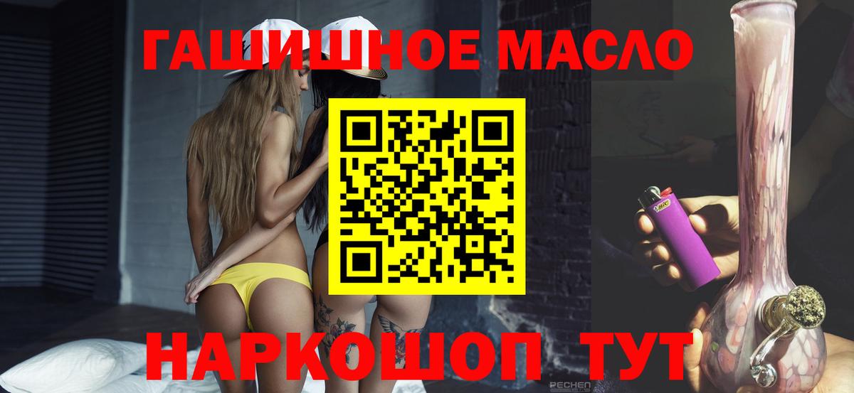 ТГК гашишное масло  ТГК вейп  наркотики  Карталы  Вход с VPN 