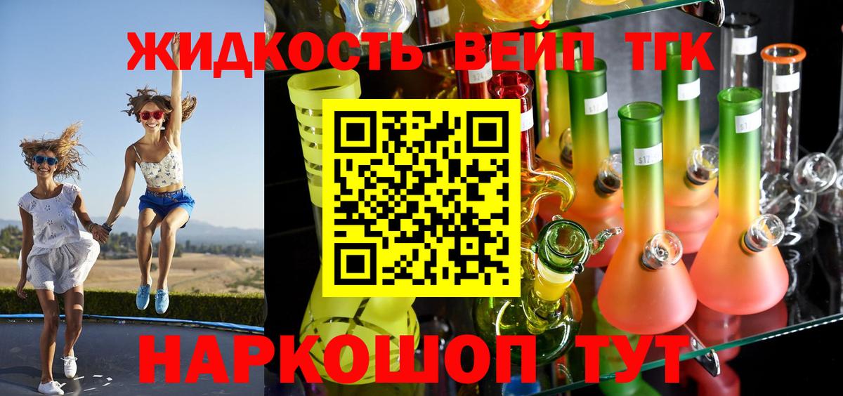 Дистиллят ТГК вейп с тгк Карталы